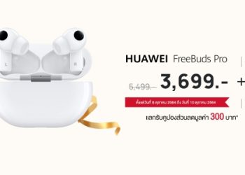 The Ultimate Promo Coupon Sale by Huawei in 2021