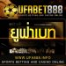 The Best Tips For Football Betting in UFABET