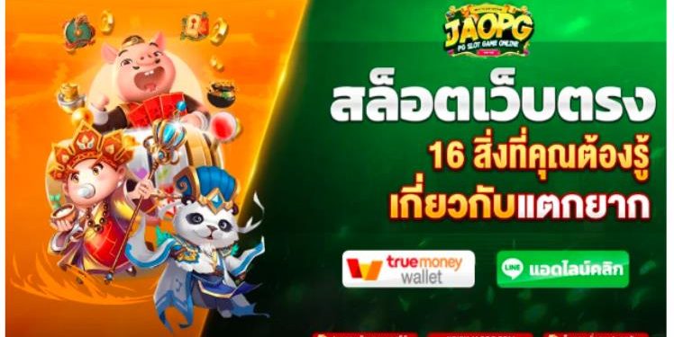 16 mistakes you make while playing straight web slots by jaopg